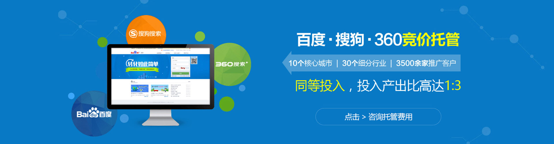 通海百度推广开户