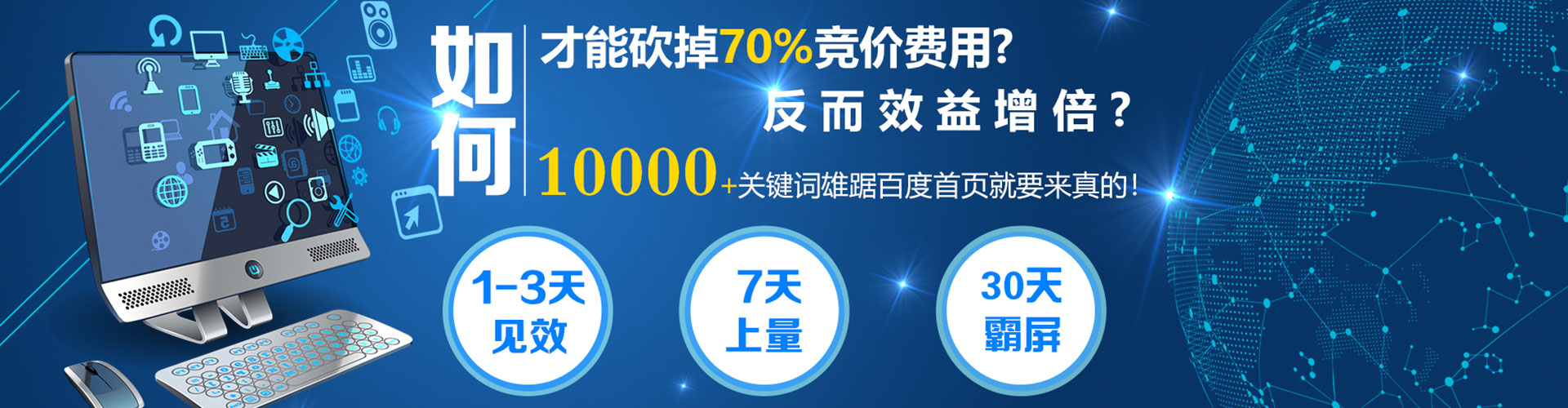 通海sem推广
